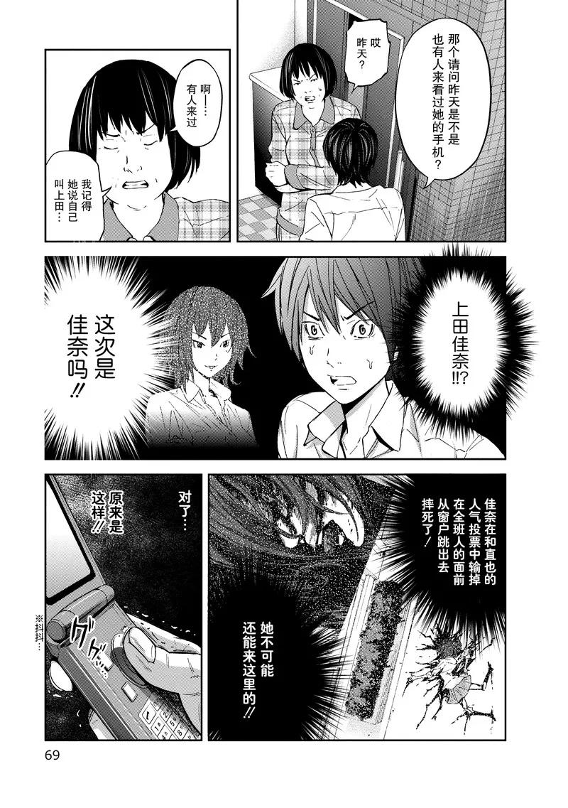 第13话-国王游戏-多阅文化（第17张）