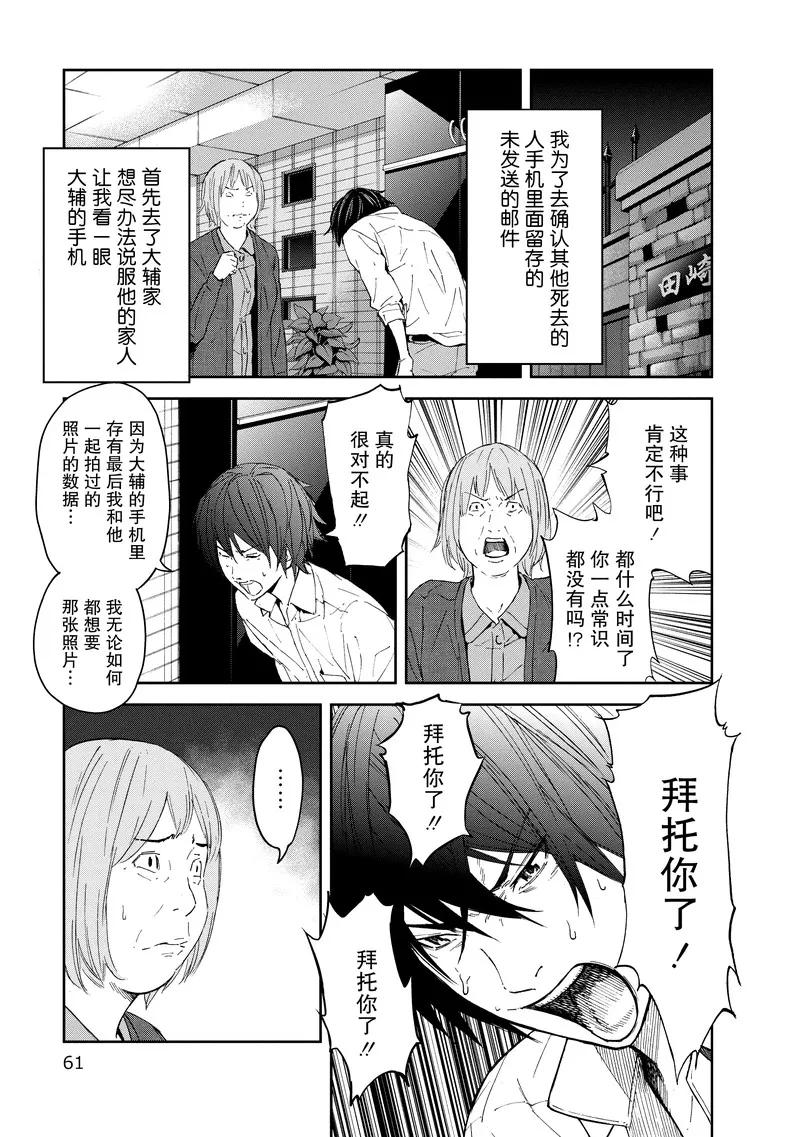 第13话-国王游戏-多阅文化（第9张）