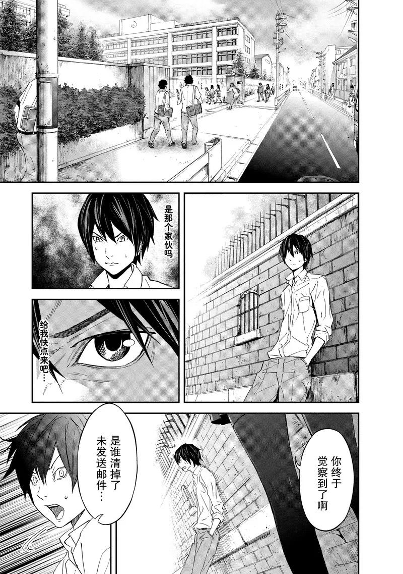 第13话-国王游戏-多阅文化（第19张）