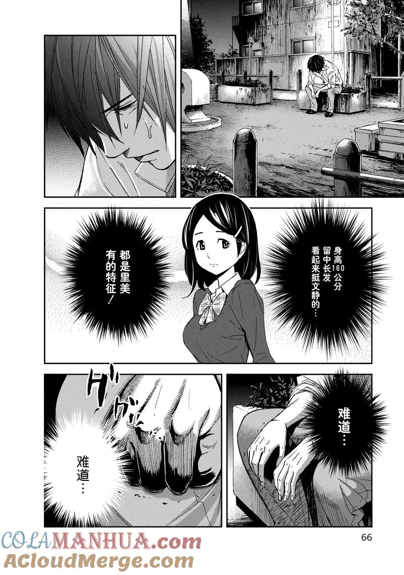 第13话-国王游戏-多阅文化（第14张）
