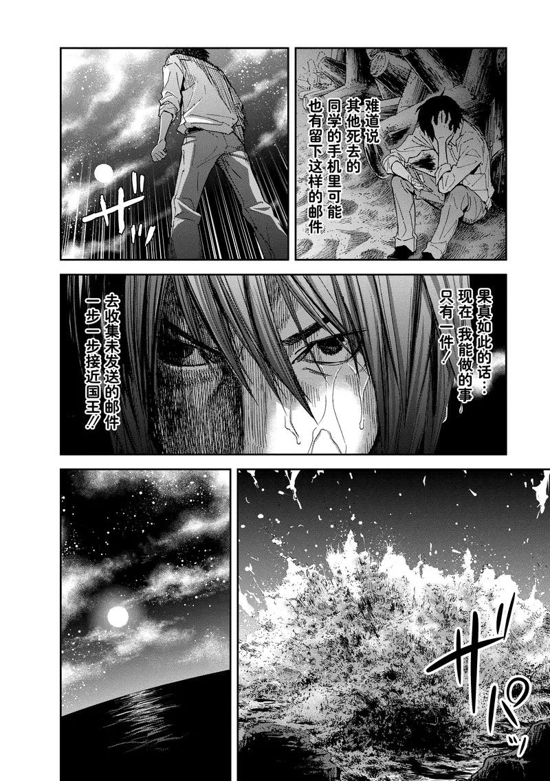 第13话-国王游戏-多阅文化（第7张）