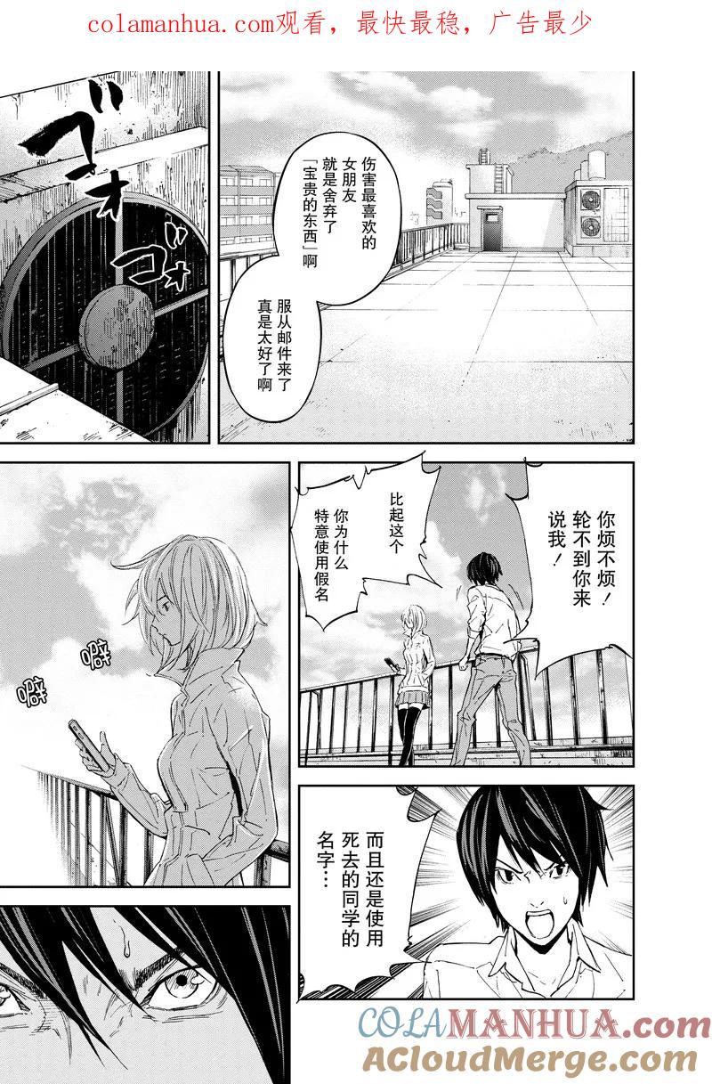 第14话-国王游戏-多阅文化（第1张）