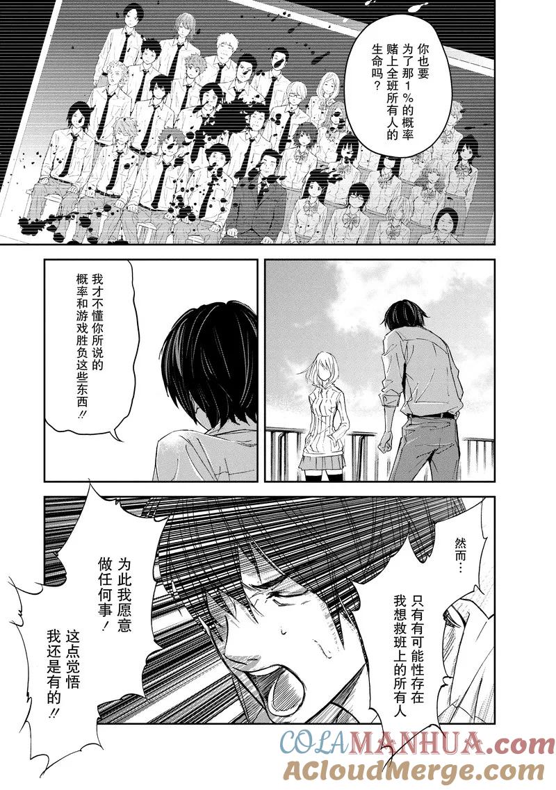 第14话-国王游戏-多阅文化（第25张）