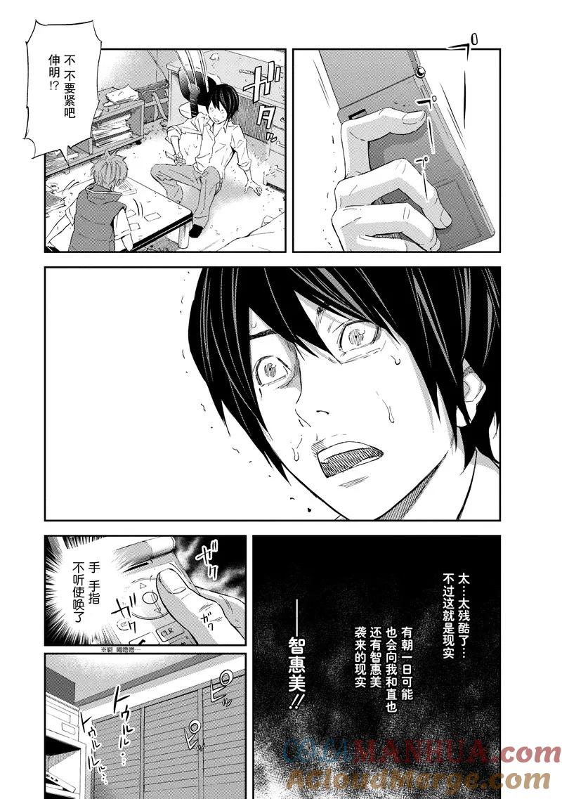 第15话-国王游戏-多阅文化（第19张）
