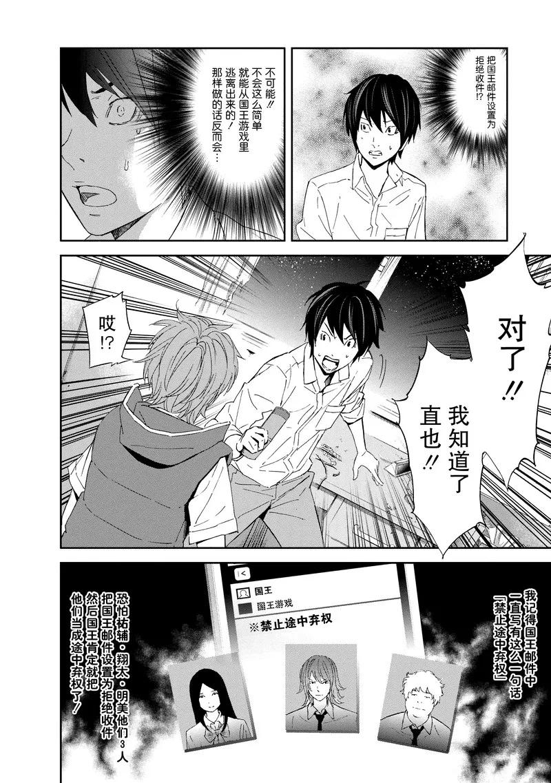 第15话-国王游戏-多阅文化（第14张）