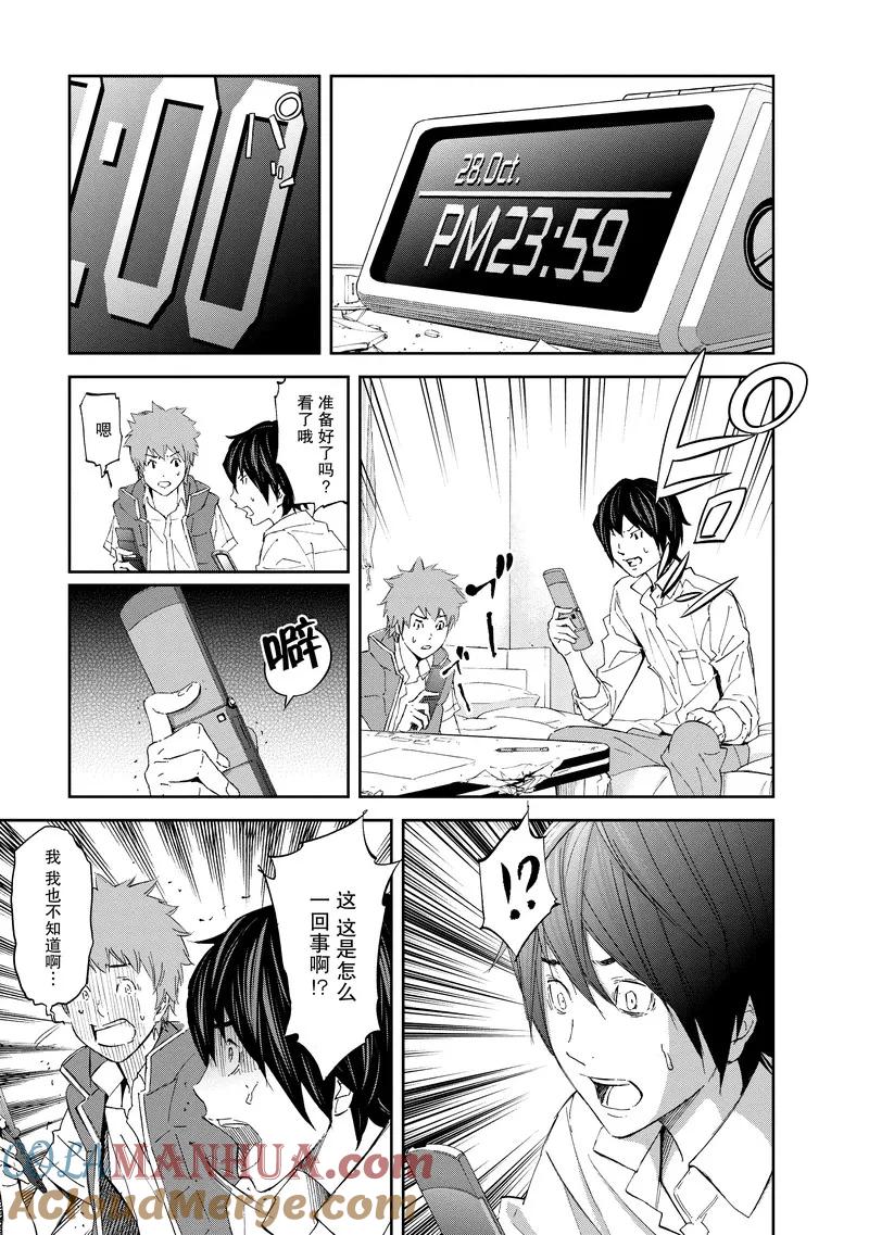 第15话-国王游戏-多阅文化（第3张）