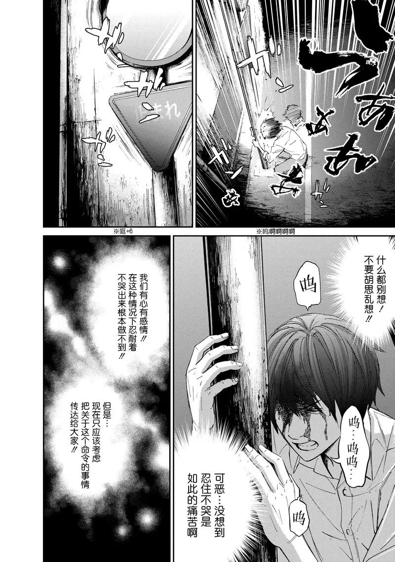 第15话-国王游戏-多阅文化（第32张）
