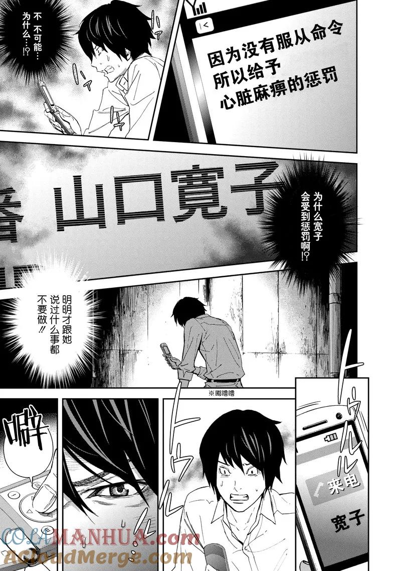 第15话-国王游戏-多阅文化（第25张）