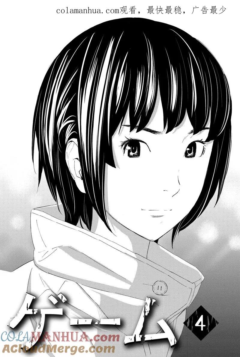 第16话-国王游戏-多阅文化（第1张）