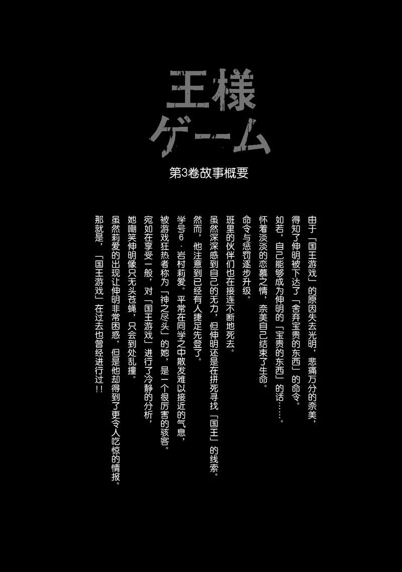 第16话-国王游戏-多阅文化（第4张）