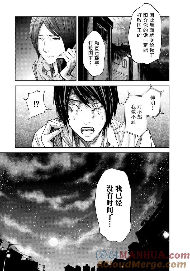 第16话-国王游戏-多阅文化（第7张）