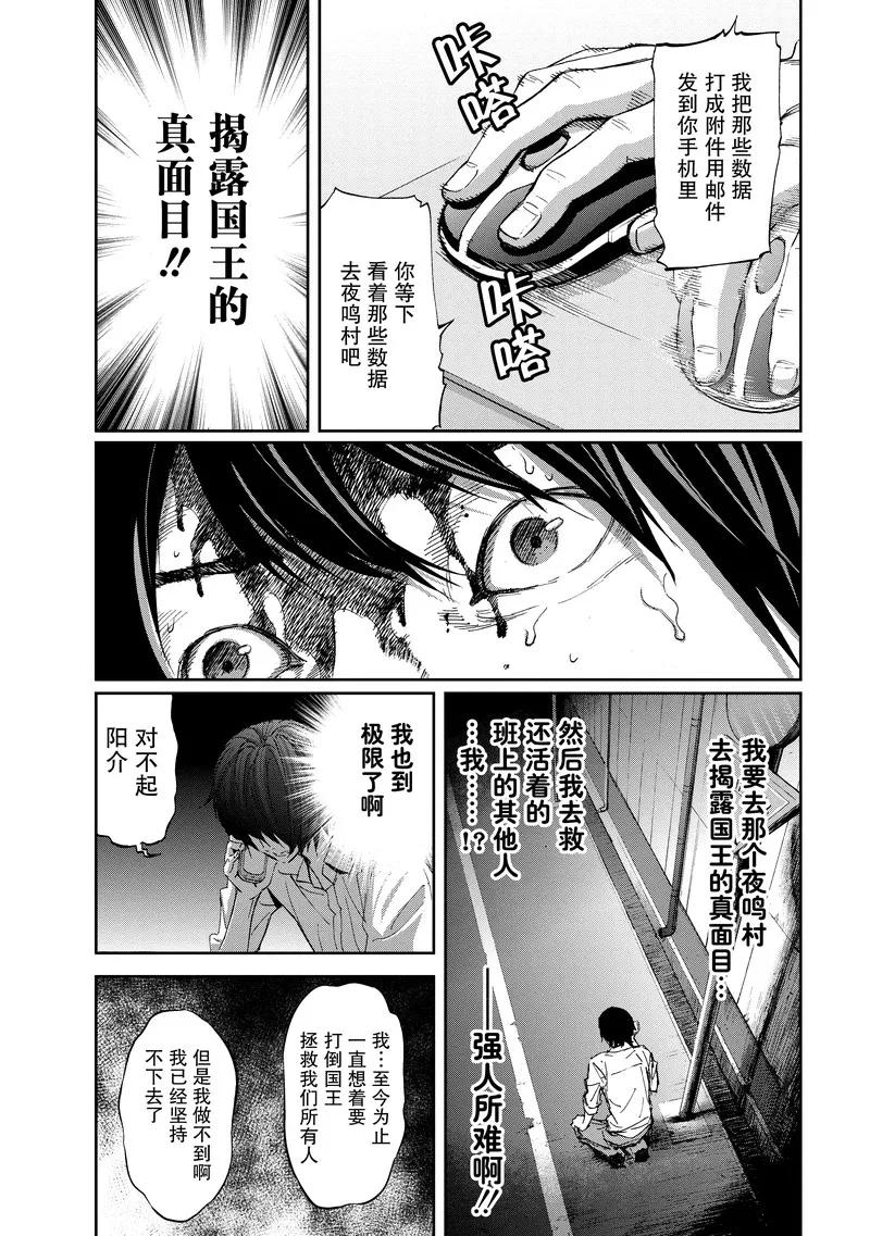 第16话-国王游戏-多阅文化（第6张）