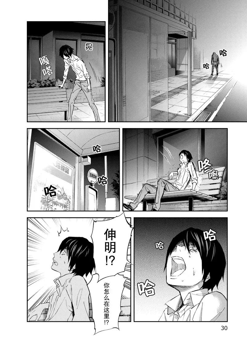 第17话-国王游戏-多阅文化（第4张）