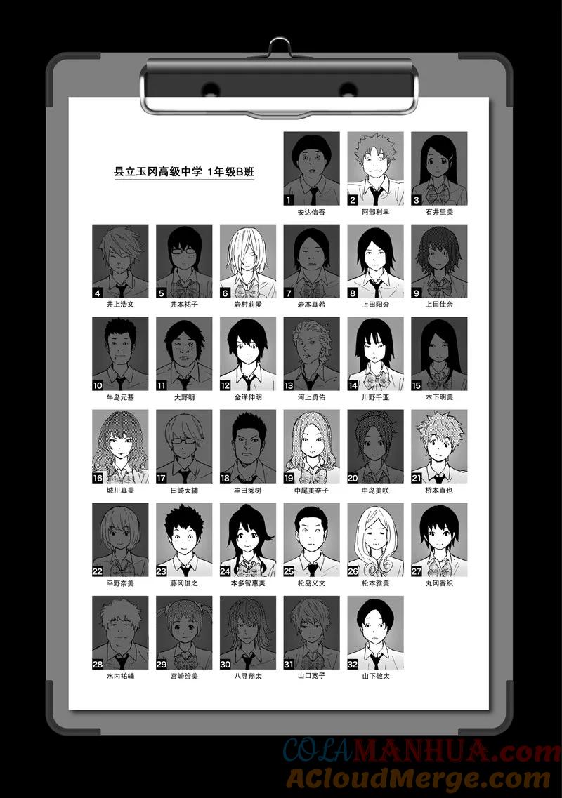 第17话-国王游戏-多阅文化（第3张）