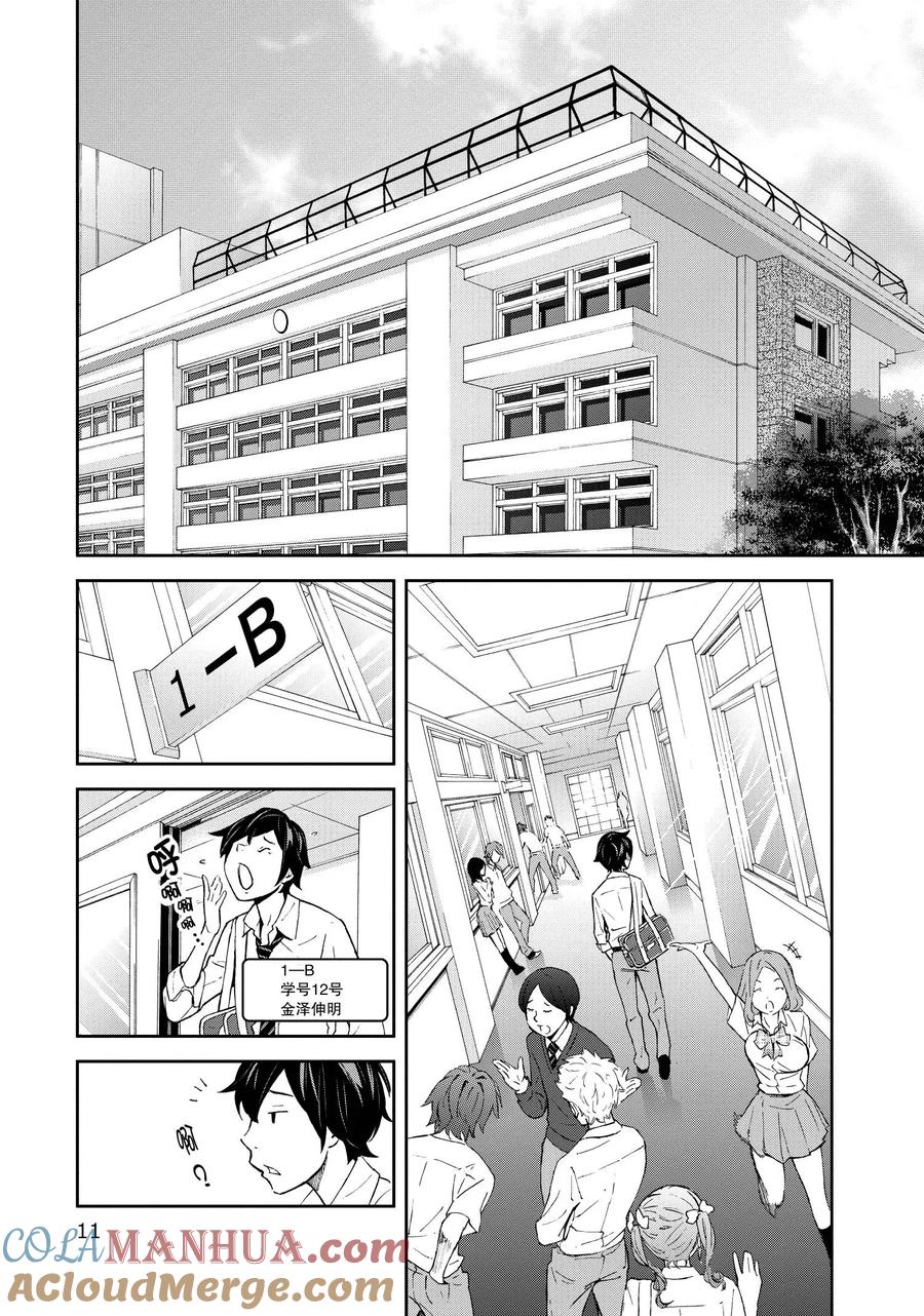 第1话-国王游戏-多阅文化（第10张）