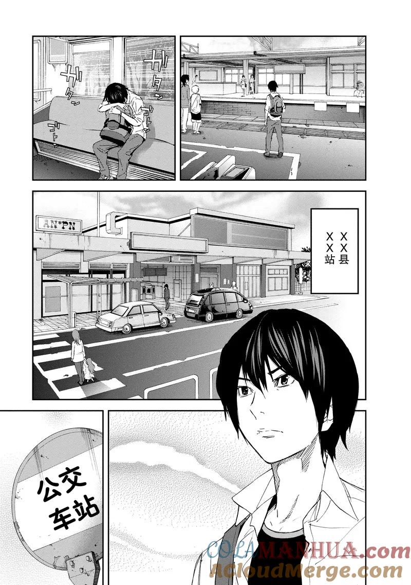 第19话-国王游戏-多阅文化（第7张）