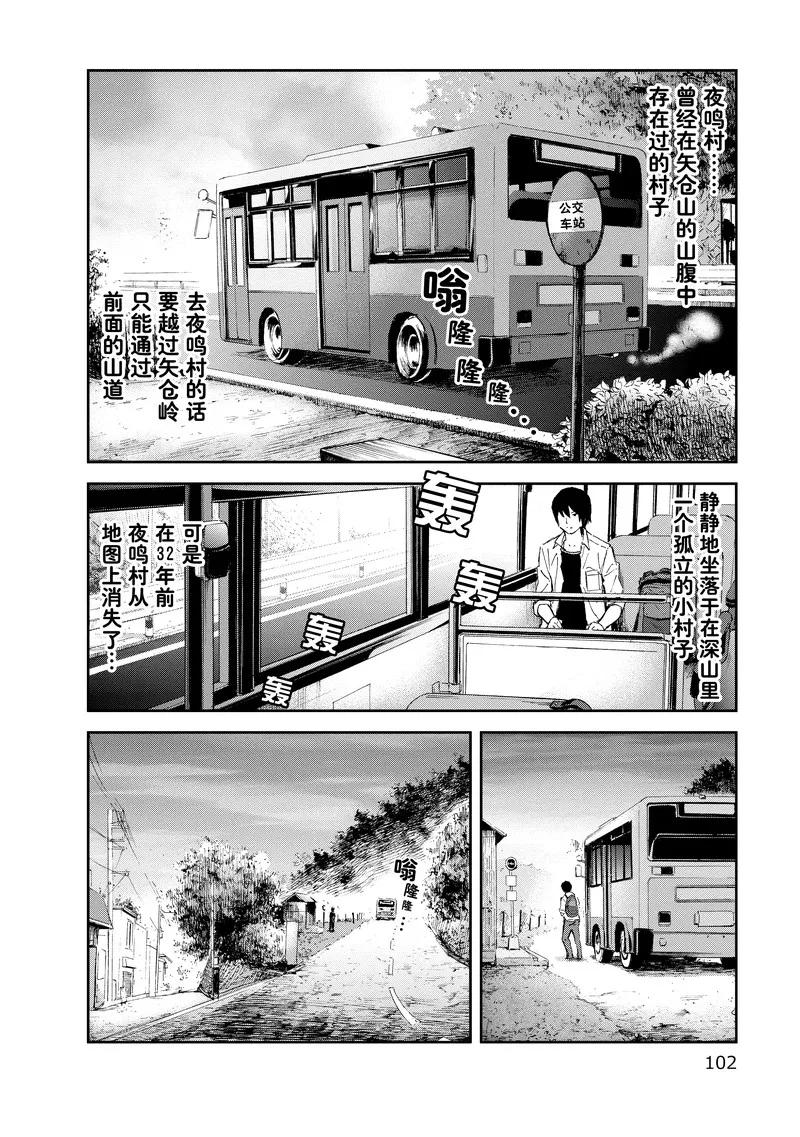 第19话-国王游戏-多阅文化（第8张）