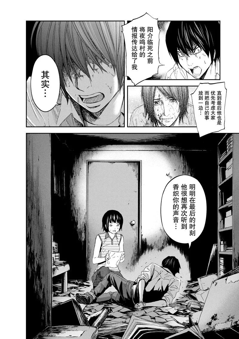 第20话-国王游戏-多阅文化（第8张）