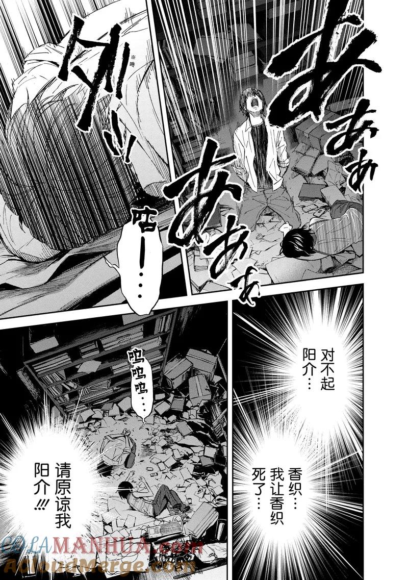 第20话-国王游戏-多阅文化（第15张）