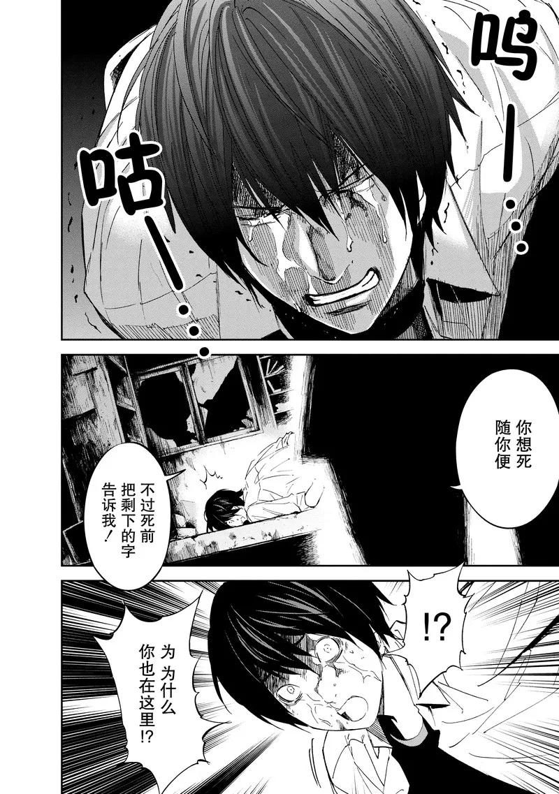 第20话-国王游戏-多阅文化（第16张）