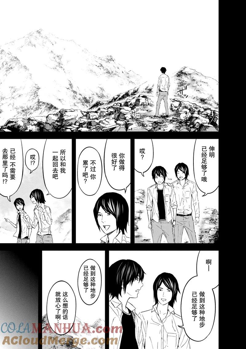 第20话-国王游戏-多阅文化（第21张）