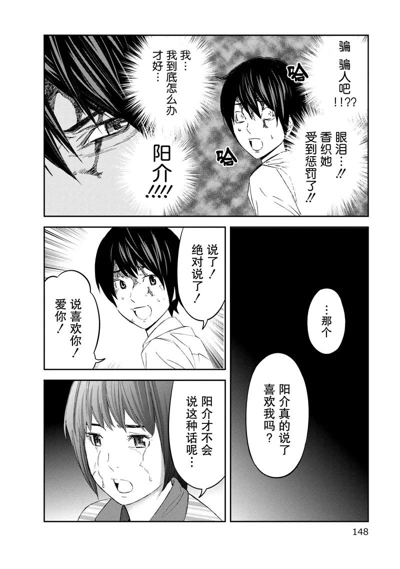 第20话-国王游戏-多阅文化（第12张）