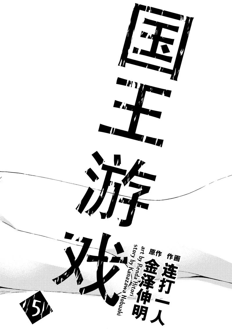 第21话-国王游戏-多阅文化（第4张）