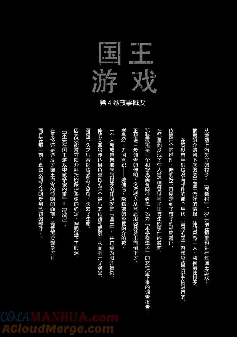第21话-国王游戏-多阅文化（第7张）