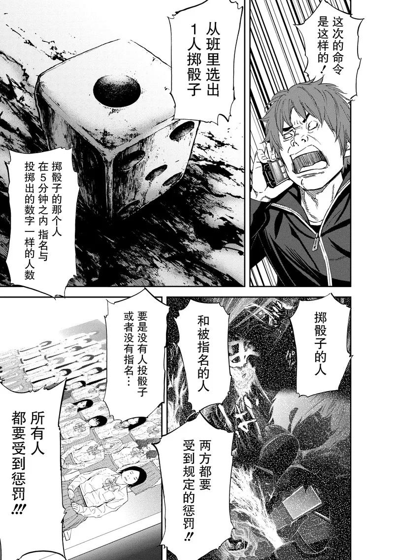 第21话-国王游戏-多阅文化（第16张）