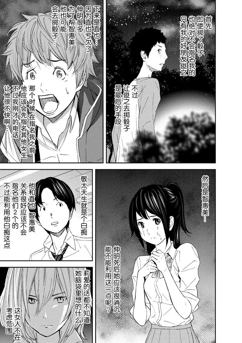 第21话-国王游戏-多阅文化（第20张）