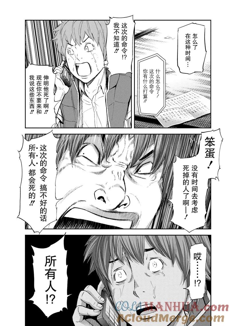 第21话-国王游戏-多阅文化（第15张）
