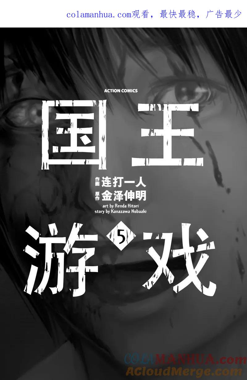 第21话-国王游戏-多阅文化（第1张）