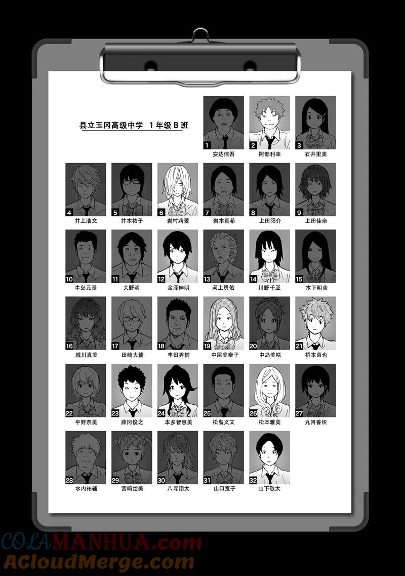 第21话-国王游戏-多阅文化（第3张）