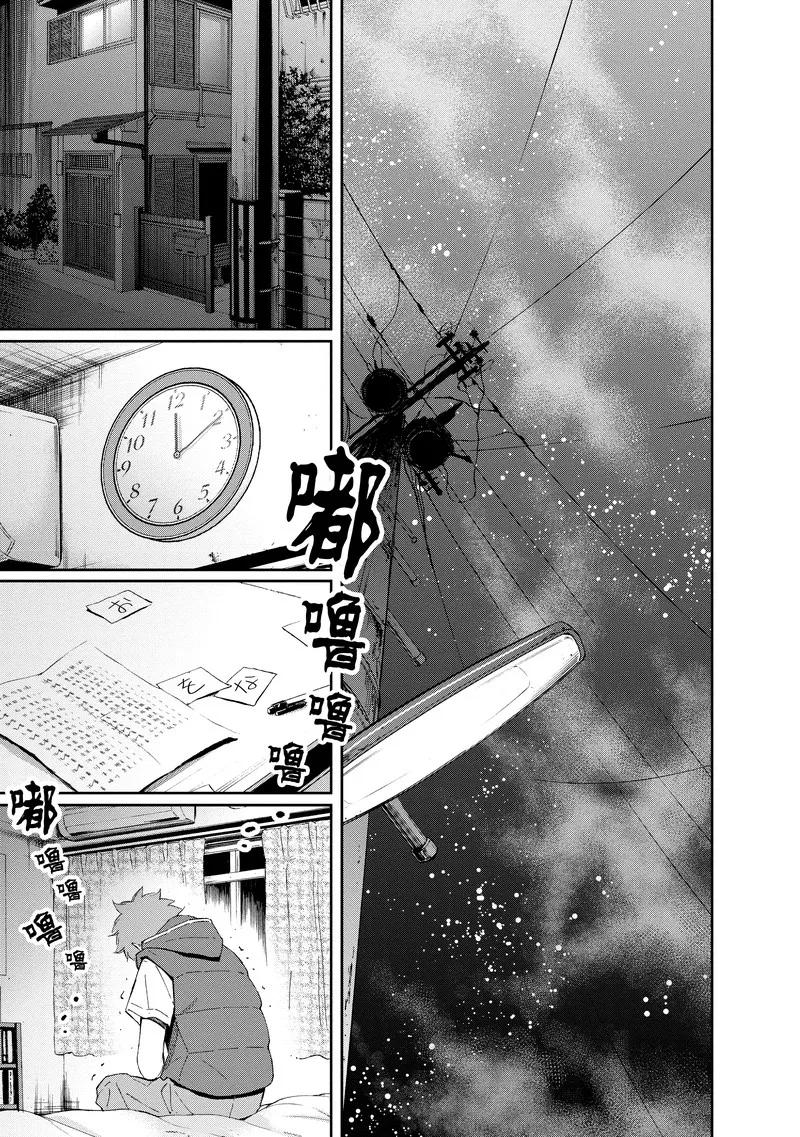 第21话-国王游戏-多阅文化（第8张）