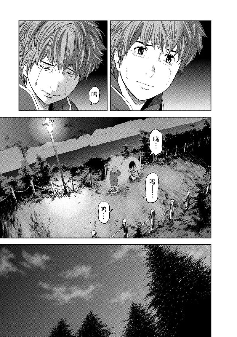 第22话-国王游戏-多阅文化（第5张）