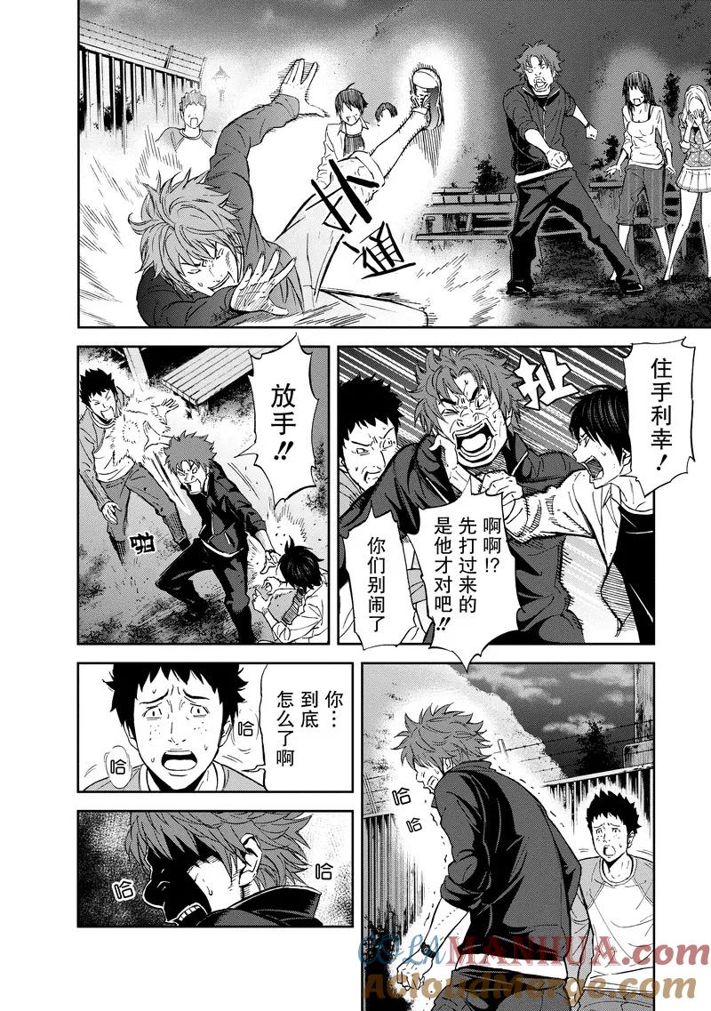 第23话-国王游戏-多阅文化（第13张）