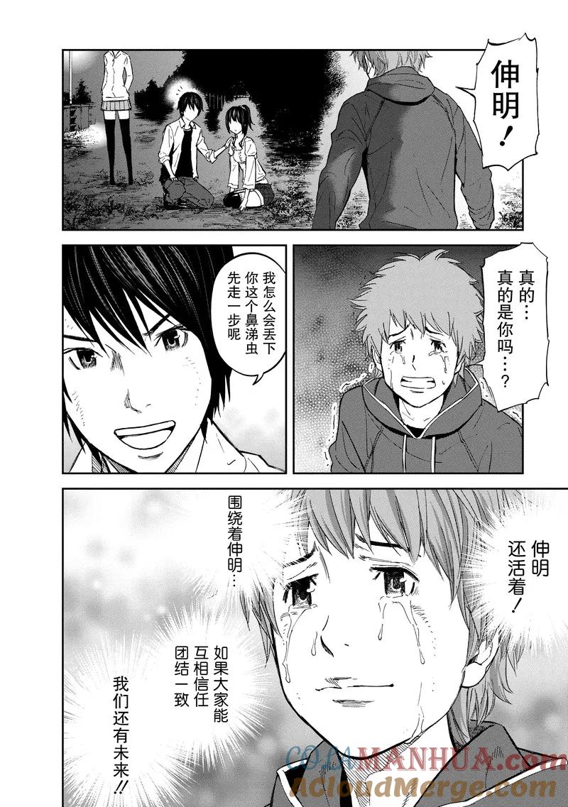 第23话-国王游戏-多阅文化（第5张）