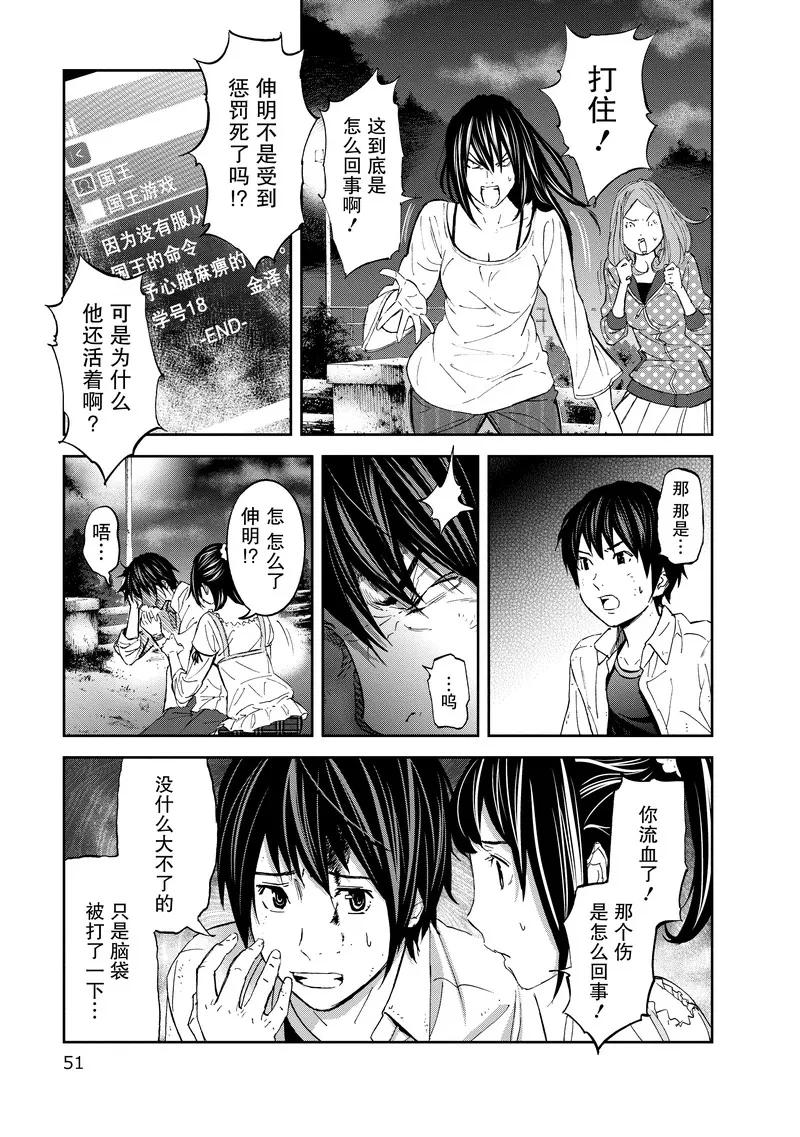 第23话-国王游戏-多阅文化（第6张）