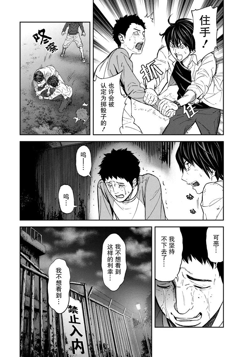 第23话-国王游戏-多阅文化（第18张）