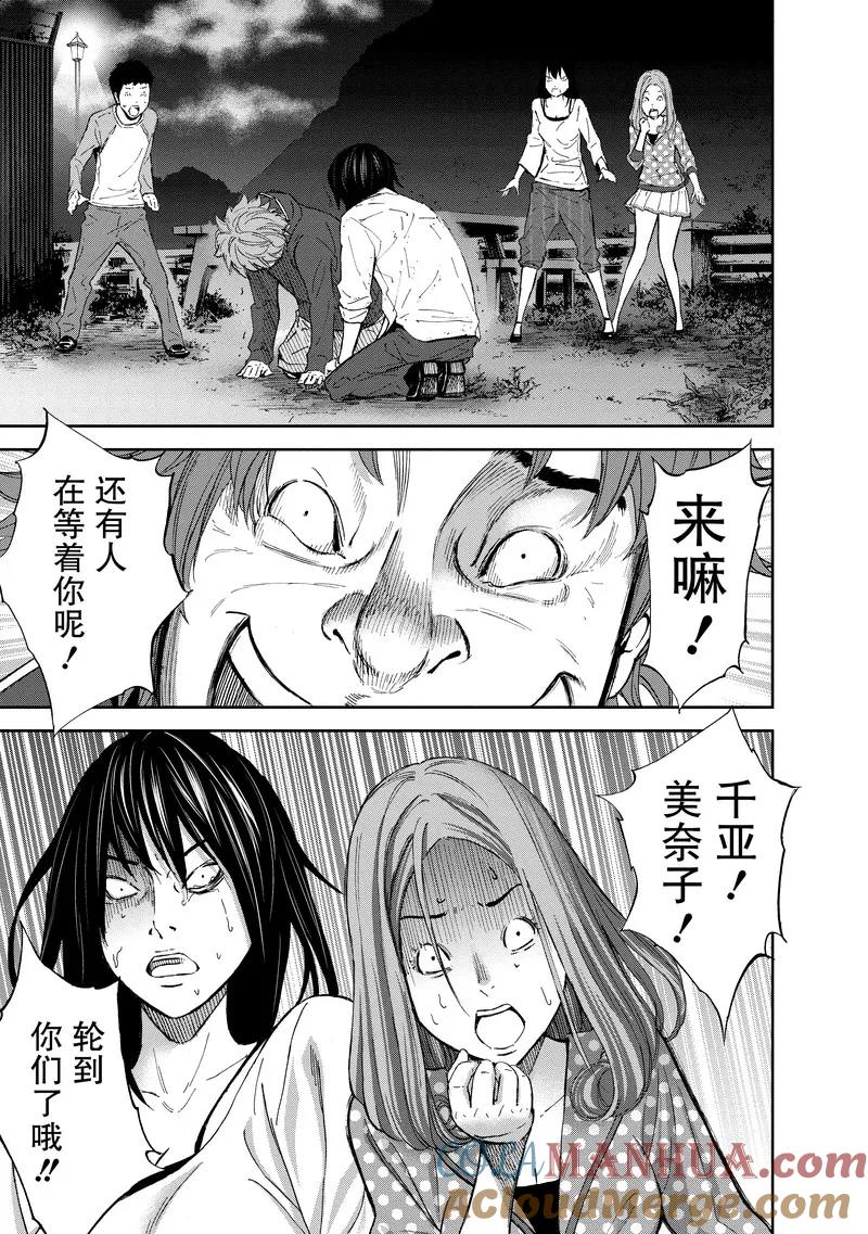 第24话-国王游戏-多阅文化（第11张）