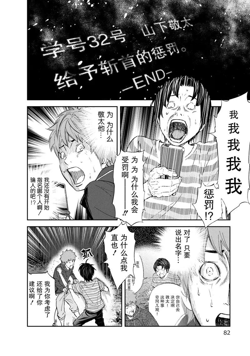 第24话-国王游戏-多阅文化（第4张）