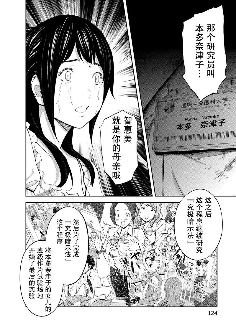 第25话-国王游戏-多阅文化（第4张）