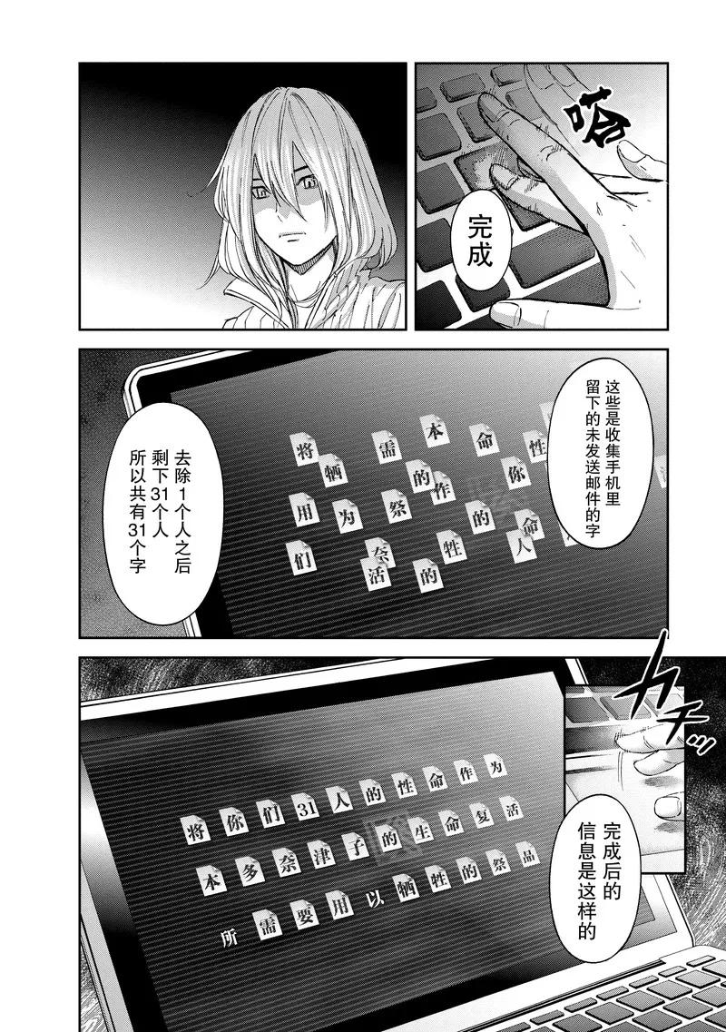 第25话-国王游戏-多阅文化（第8张）