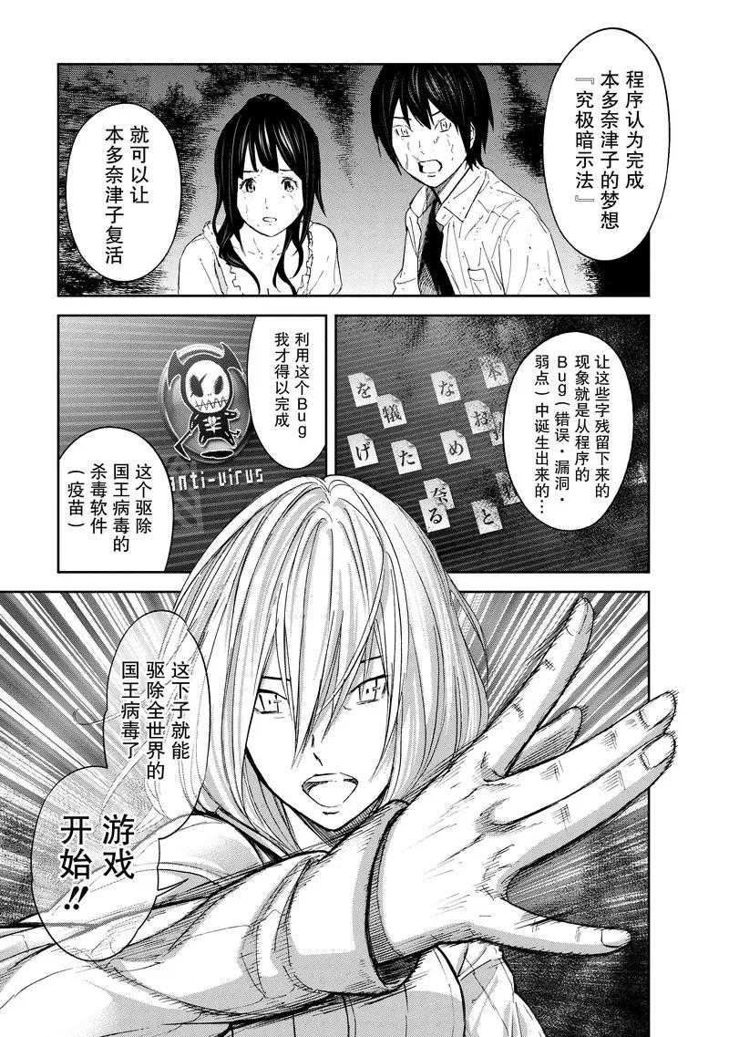 第25话-国王游戏-多阅文化（第10张）