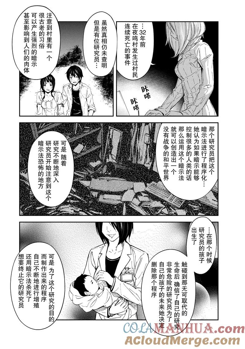 第25话-国王游戏-多阅文化（第3张）