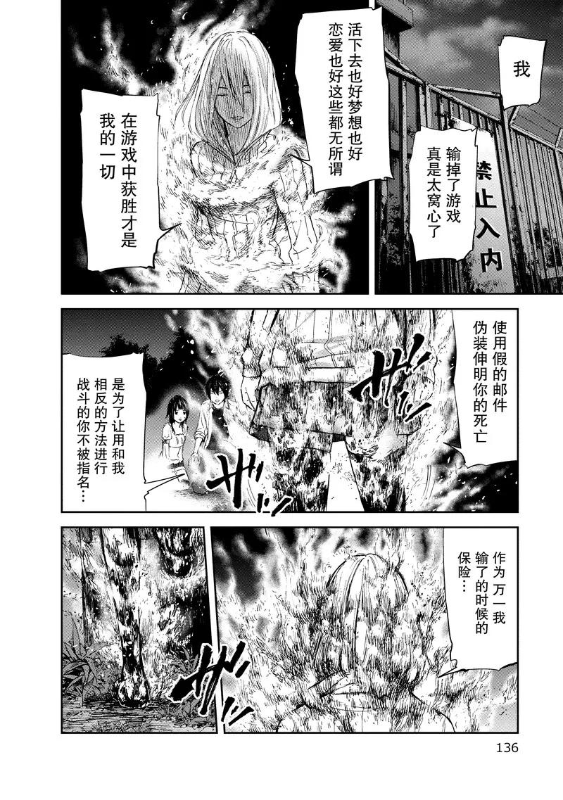 第25话-国王游戏-多阅文化（第18张）