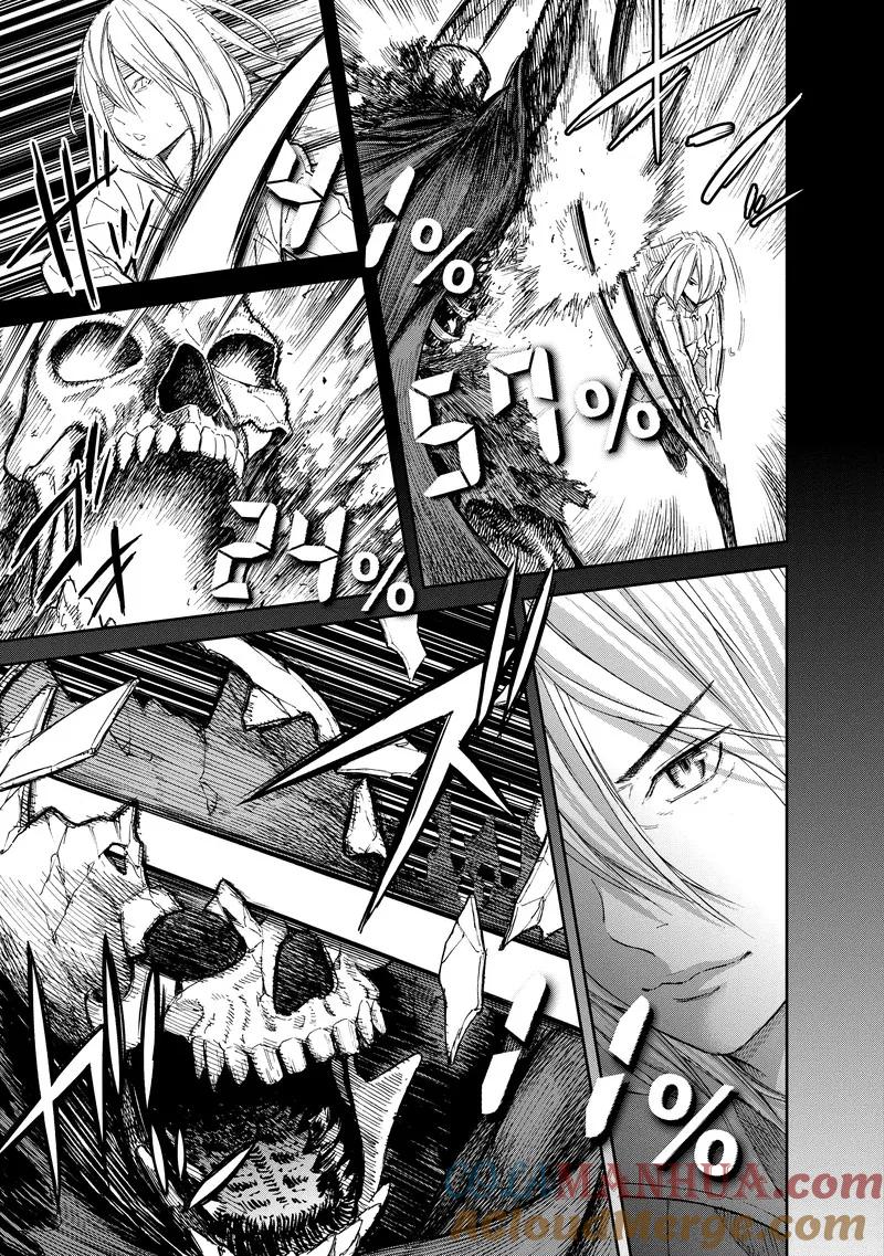 第25话-国王游戏-多阅文化（第13张）