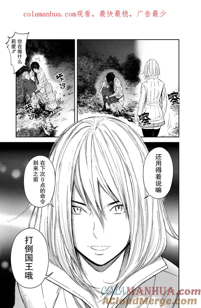 第25话-国王游戏-多阅文化（第1张）
