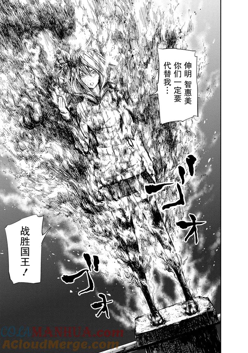 第25话-国王游戏-多阅文化（第19张）