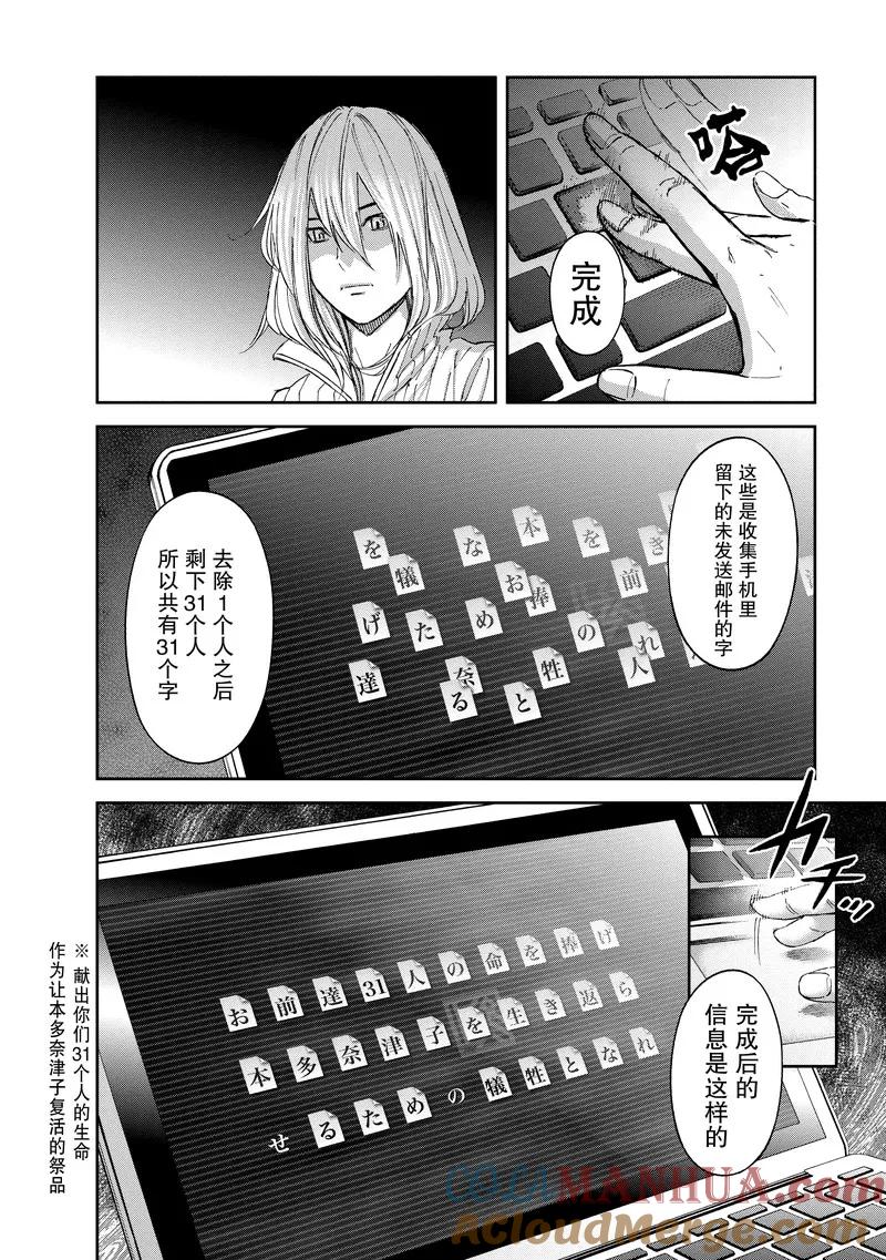 第25话-国王游戏-多阅文化（第9张）